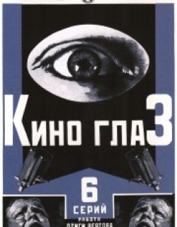 Kino Eye