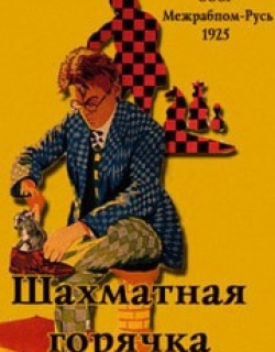 Chess Fever