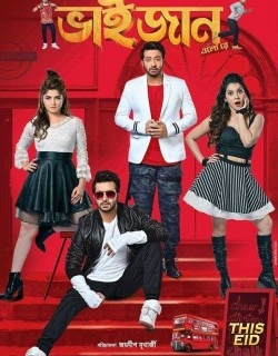 Bhaijaan Elo Re