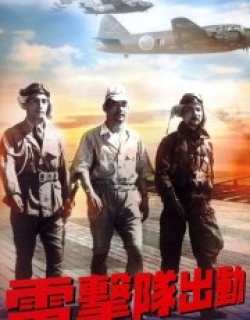 Battle Troop