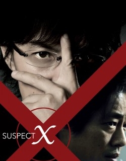 Suspect X 2008