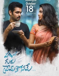 Hello Guru Prema Kosame 2018