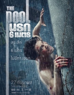 The Pool 2018