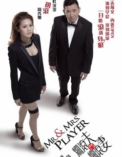 Mr. & Mrs. Player 2013