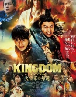 Kingdom 4: Return of the Great General