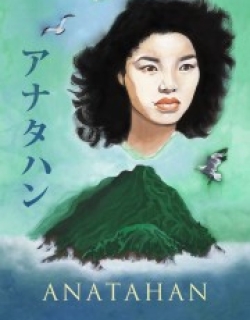 Anatahan