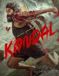 Kondal