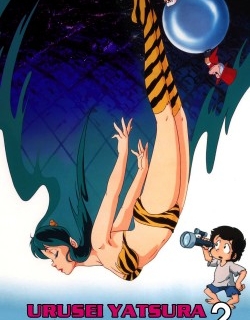 Urusei Yatsura 2: Beautiful Dreamer 1984