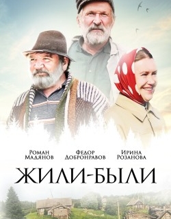 Once Upon a Time 2017