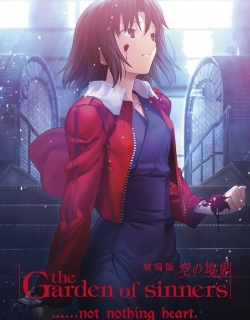 The Garden of Sinners - Chapter 7: A Study in Murder (Part 2) 2009