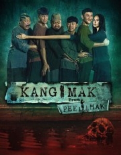 Kang Mak (From Pee Mak)