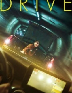 Drive