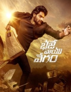 Bhaje Vaayu Vegam