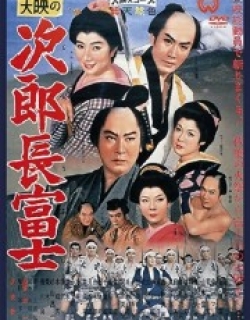 Jirocho Fuji