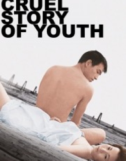 Cruel Story of Youth