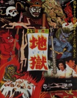 Jigoku