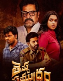 Theppa Samudram