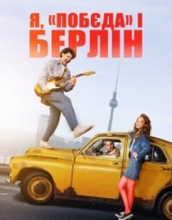 Rocky Road to Berlin