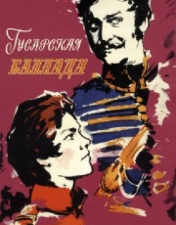 Ballad of a Hussar