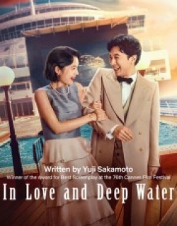 In Love and Deep Water