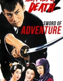 Sleepy Eyes of Death 2: Sword of Adventure
