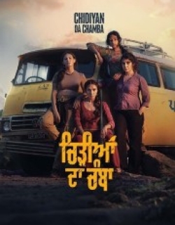 Chidiyan Da Chamba
