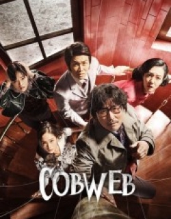 Cobweb
