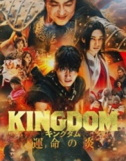 Kingdom III: The Flame of Destiny