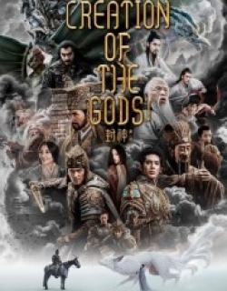 Creation of the Gods I: Kingdom of Storms