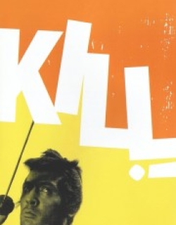 Kill!