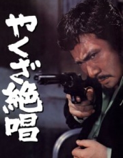 An Ode to Yakuza
