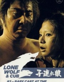 Lone Wolf and Cub: Baby Cart at the River Styx