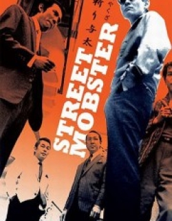 Street Mobster