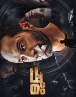 Dhoomam