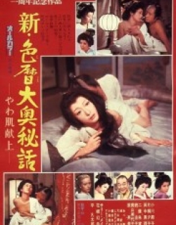 The Blonde in Edo Castle