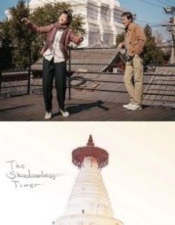 The Shadowless Tower