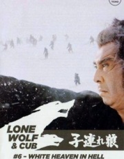 Lone Wolf and Cub: White Heaven in Hell