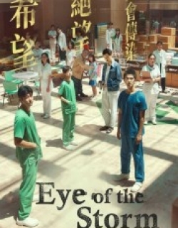 Eye of the Storm