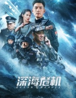Ocean Rescue