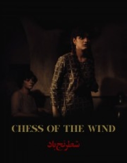 Chess of the Wind