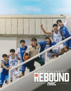 Rebound