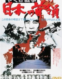 Japan's Don