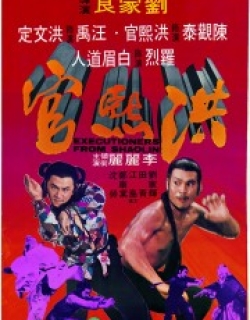 Executioners from Shaolin