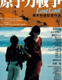 Lost Love
