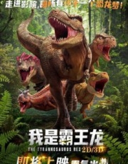 The Tyrannosaurus Rex
