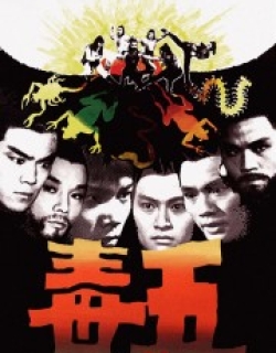The Five Venoms