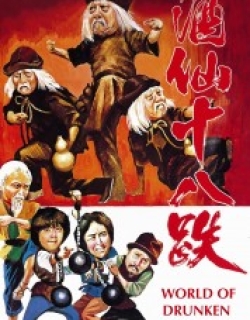 The World of the Drunken Master