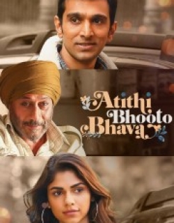 Atithi Bhooto Bhava