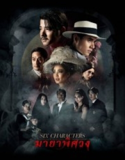 Six Characters