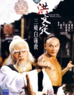 Clan of the White Lotus